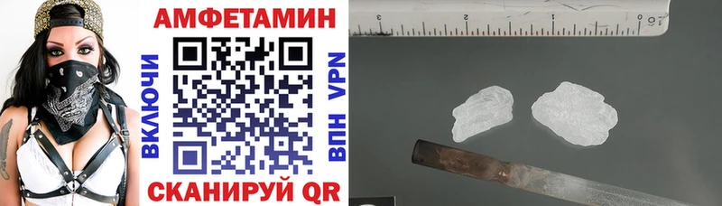 АМФЕТАМИН VHQ Пролетарск