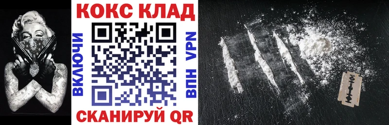 COCAIN 99% Пролетарск