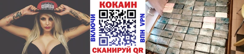 Cocaine 99%  купить   Пролетарск 