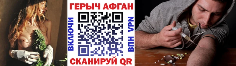 Героин хмурый  ссылка на мегу зеркало  Пролетарск 