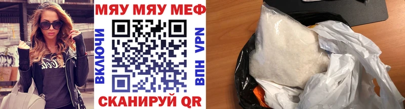 МЯУ-МЯУ 4 MMC Пролетарск